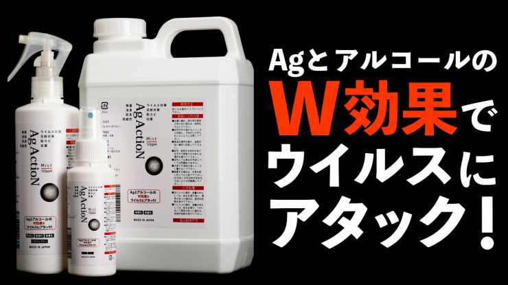 オクタニマジック Agマジック ウイルス対策 除菌 抗菌 OKUTANI Magic 空間清浄 山口県 カビ対策 クリーン 銀イオン水 オクタニマジック AGマジック ウイルス対策 除菌 抗菌 OKUTANI Magic 空間清浄 山口県 カビ対策 クリーン 銀イオン水